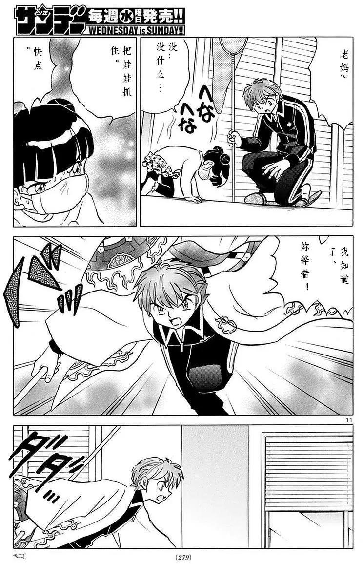 第 11 页