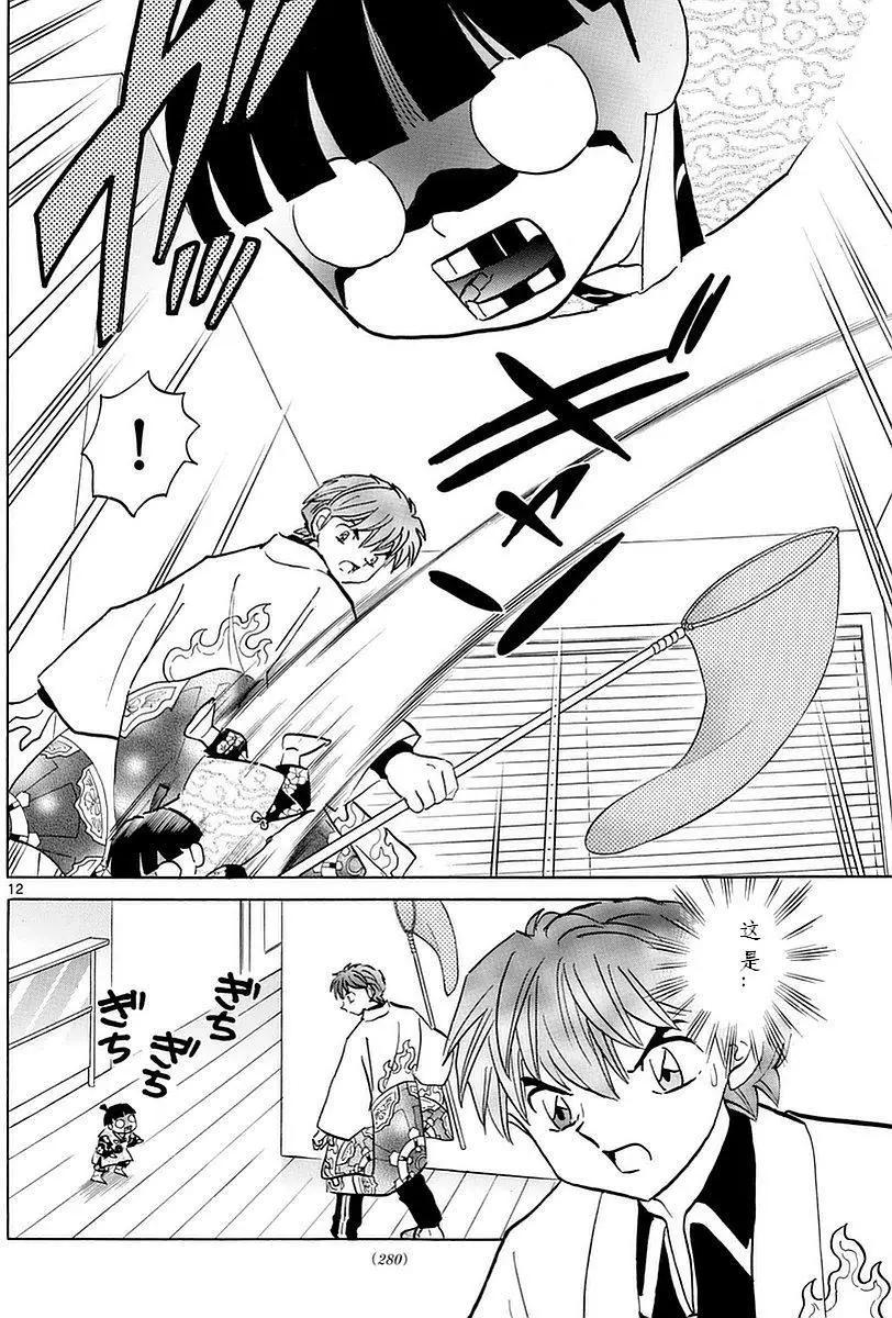 第 12 页