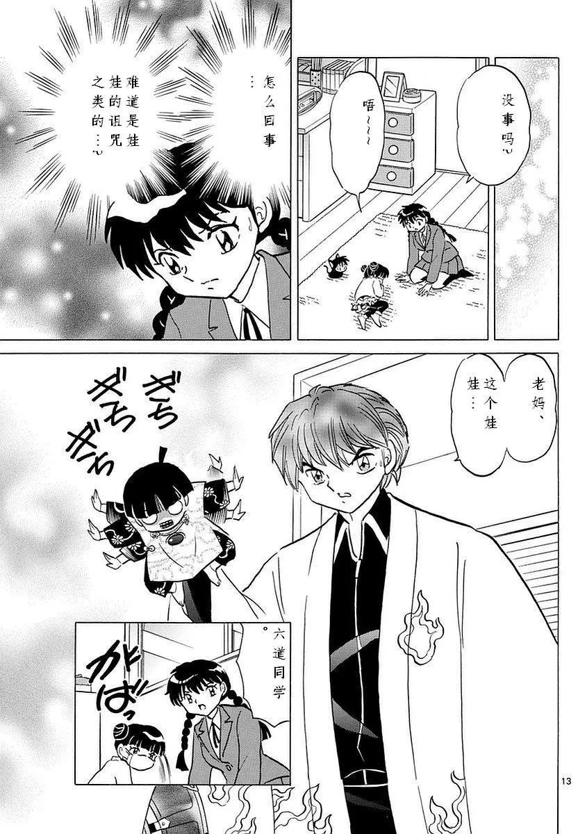 第 13 页
