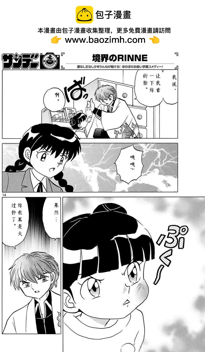 第 14 页