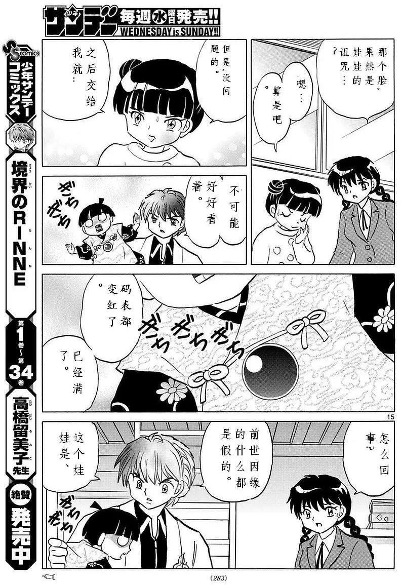第 15 页