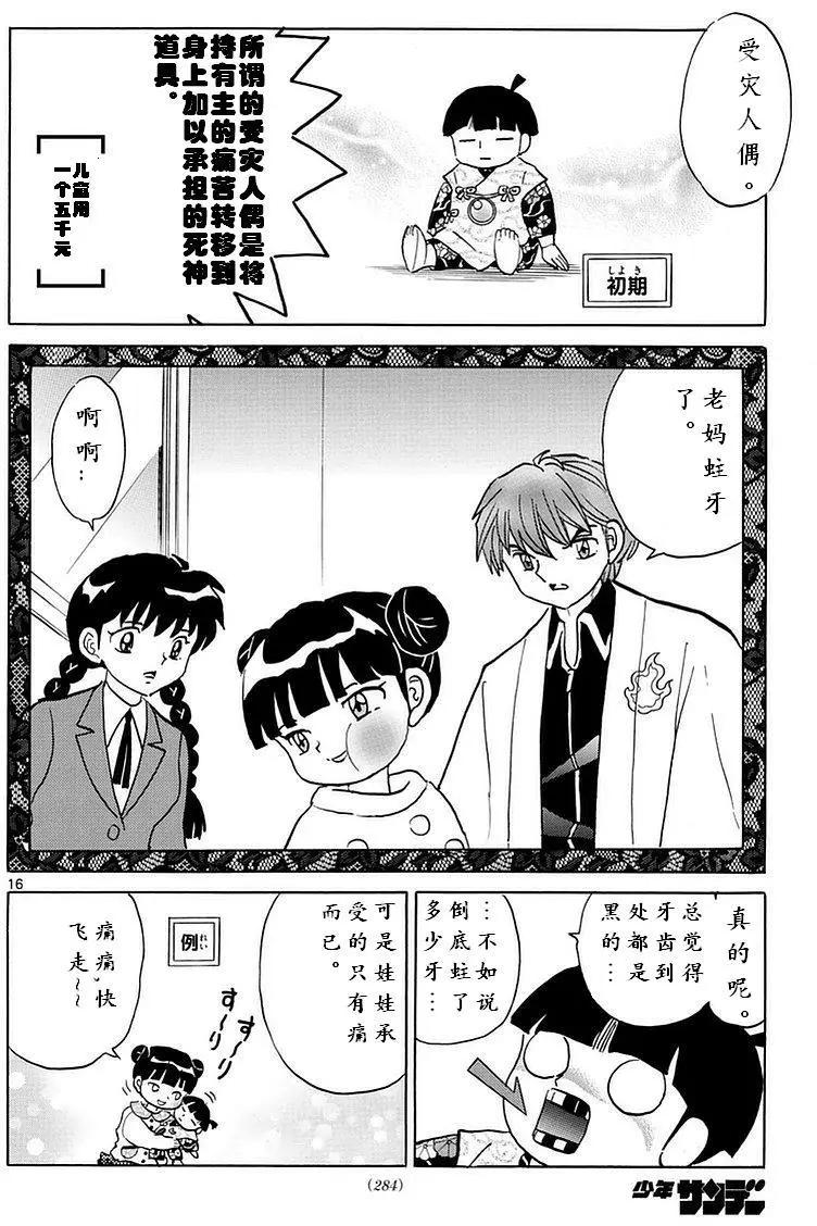 第 16 页