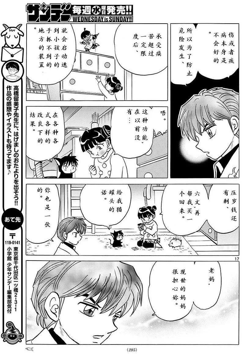 第 17 页