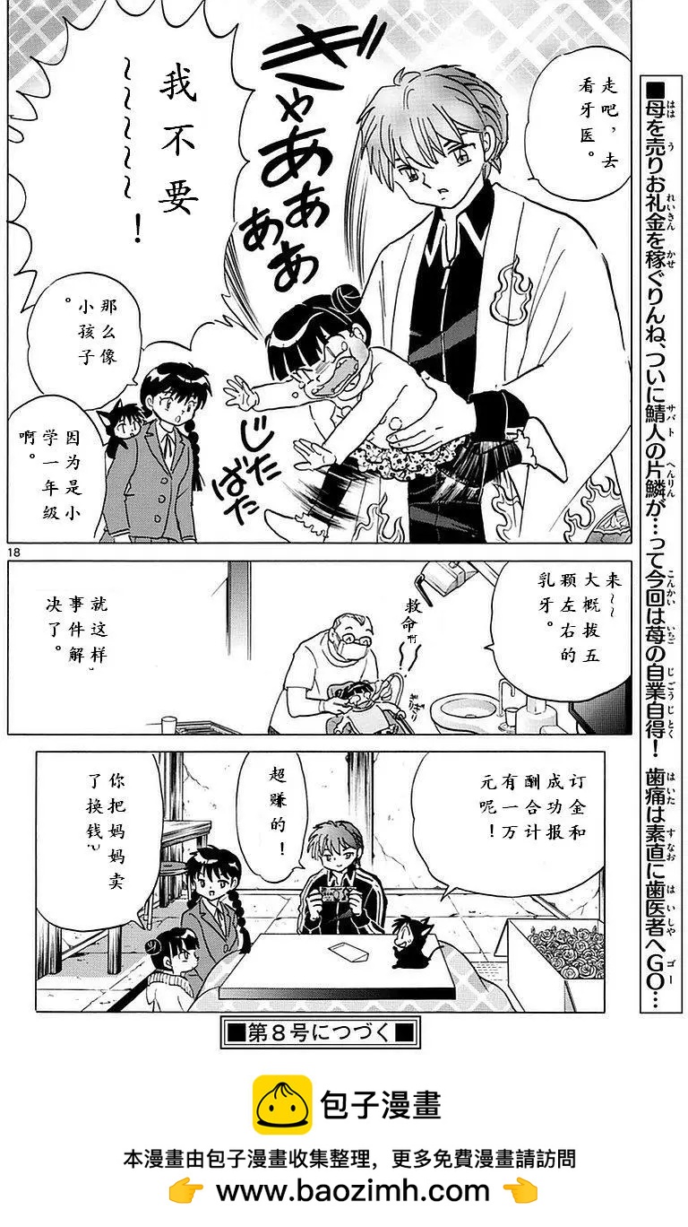 第 18 页