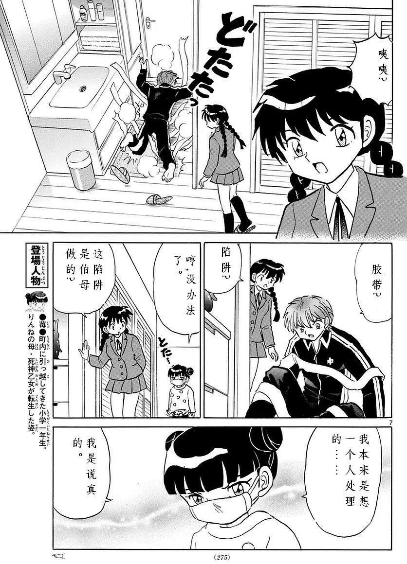 第 7 页
