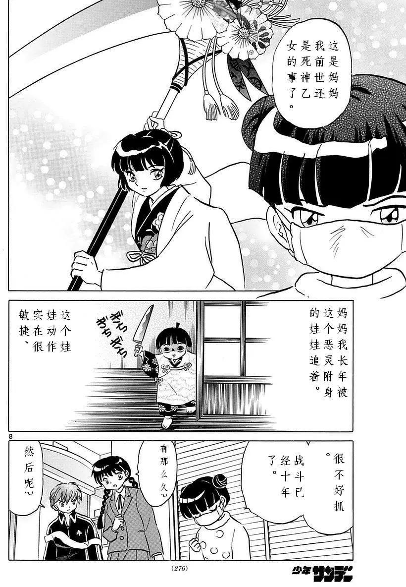 第 8 页