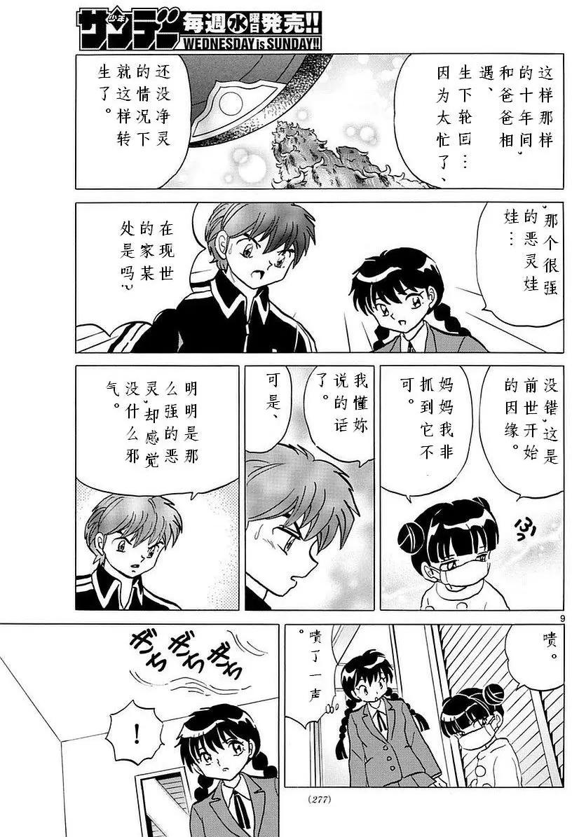 第 9 页