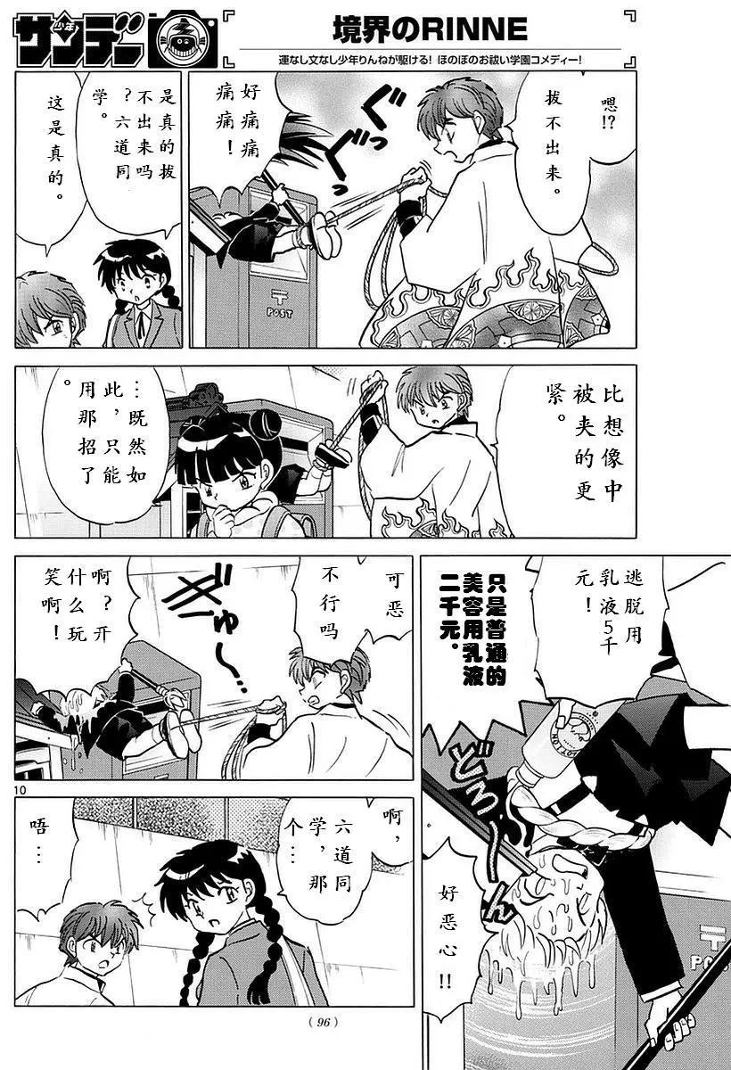 第 10 页