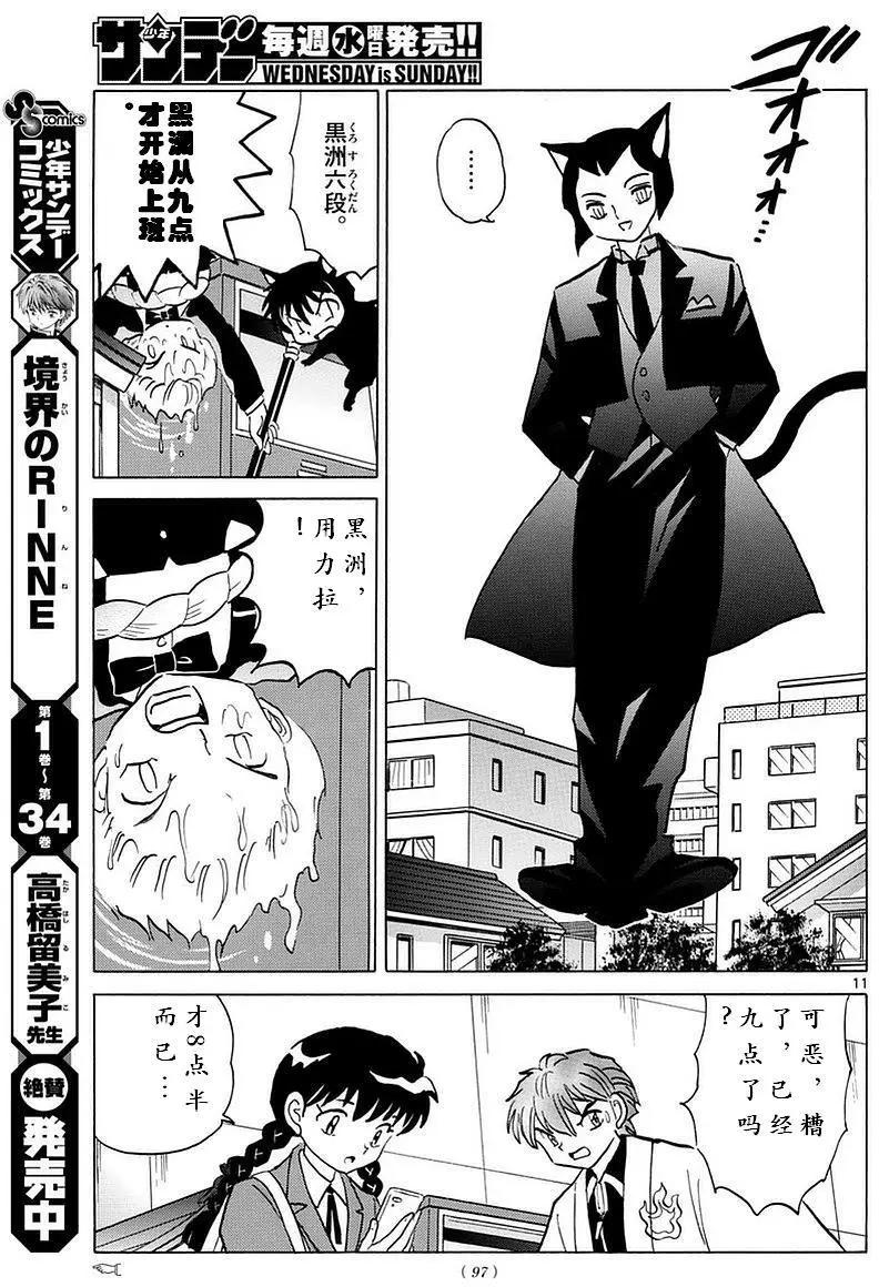 第 11 页