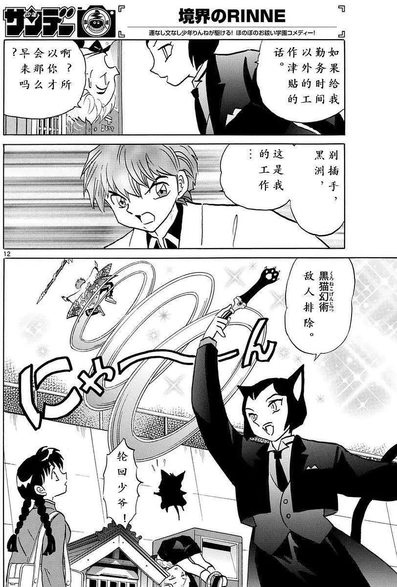 第 12 页