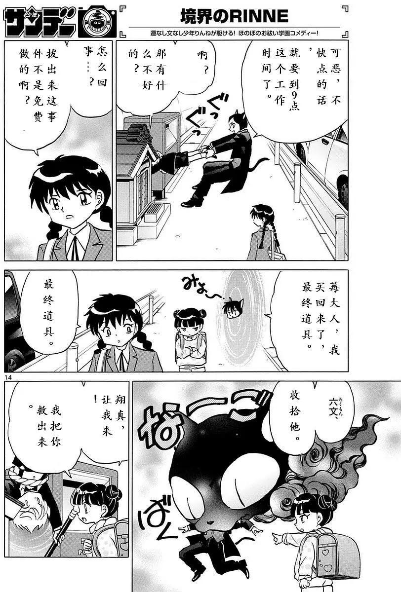 第 14 页
