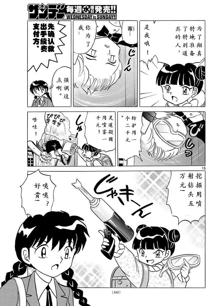 第 15 页