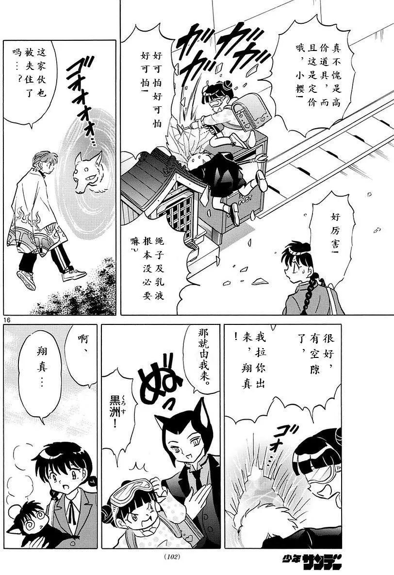 第 16 页