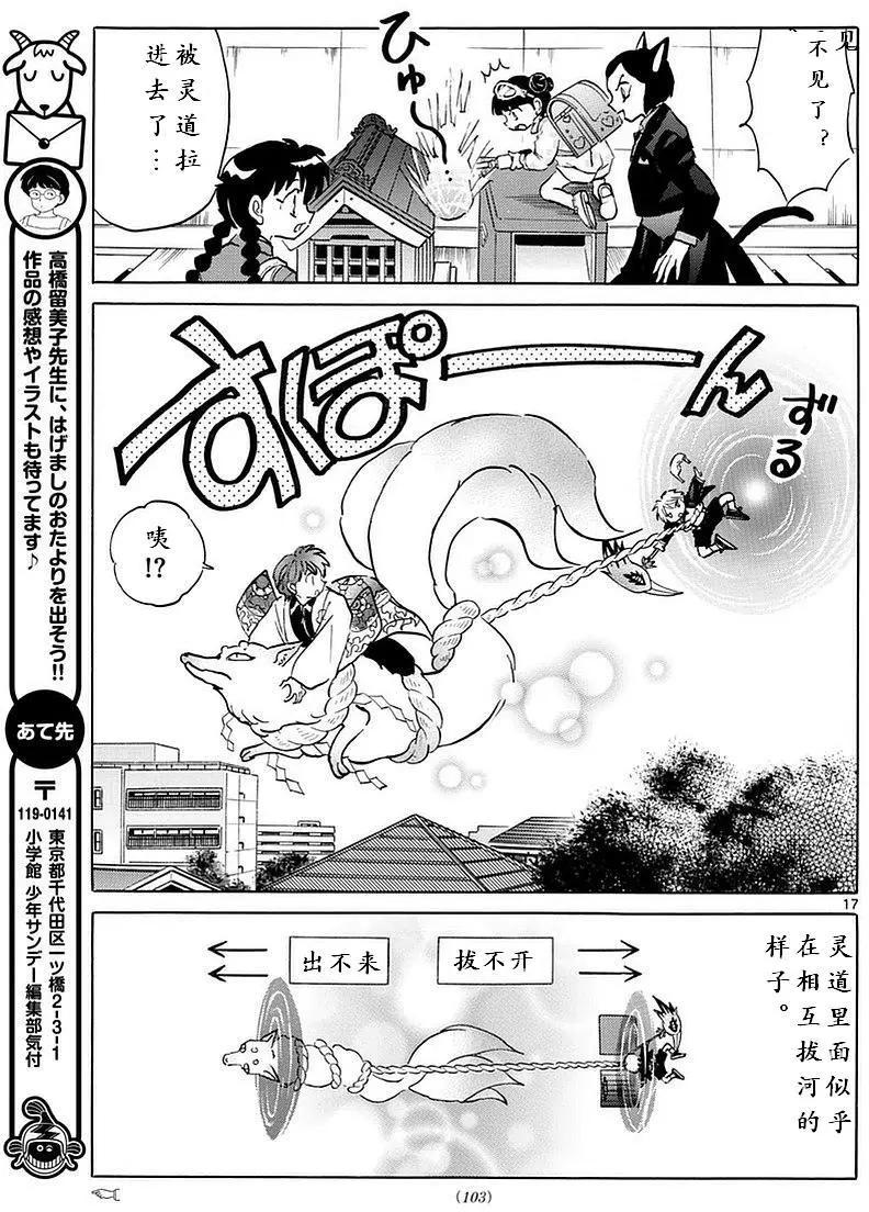 第 17 页