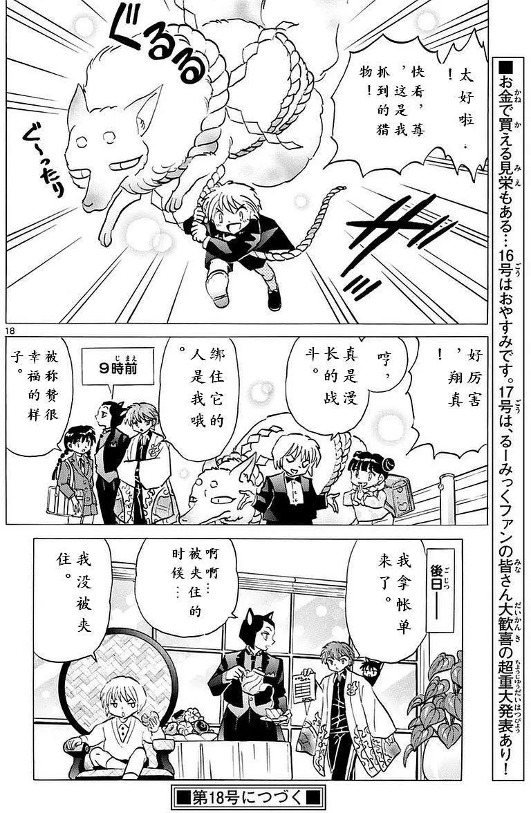 第 18 页