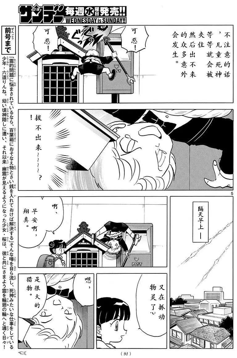 第 5 页