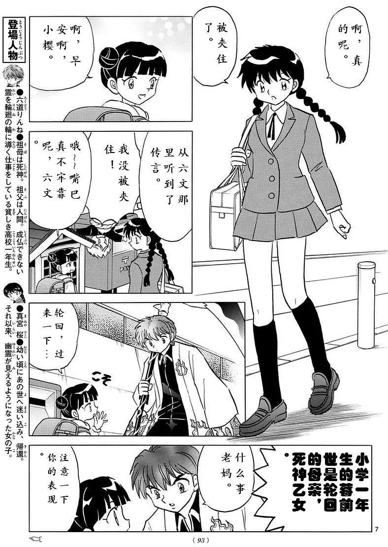第 7 页
