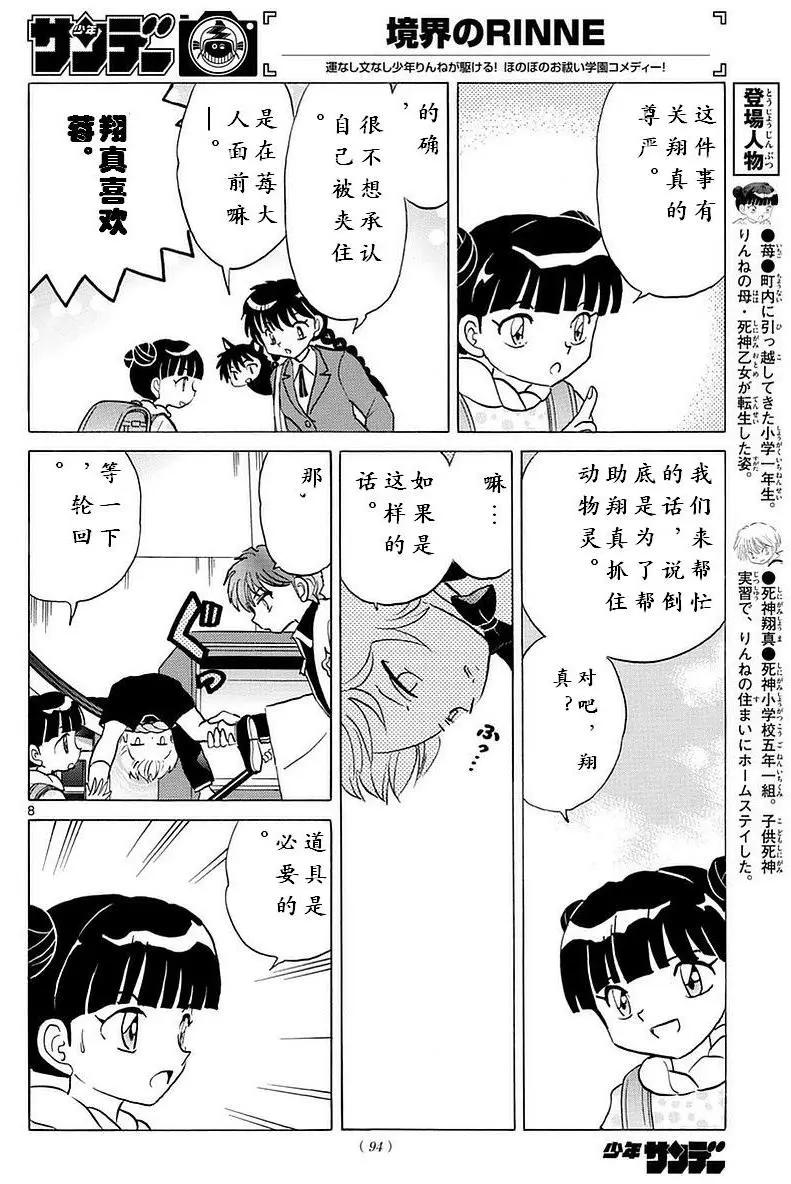 第 8 页