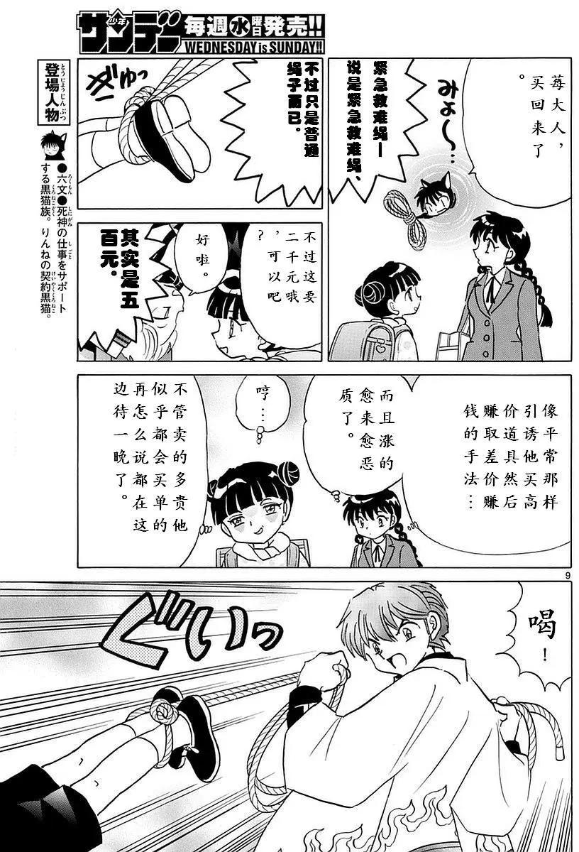 第 9 页
