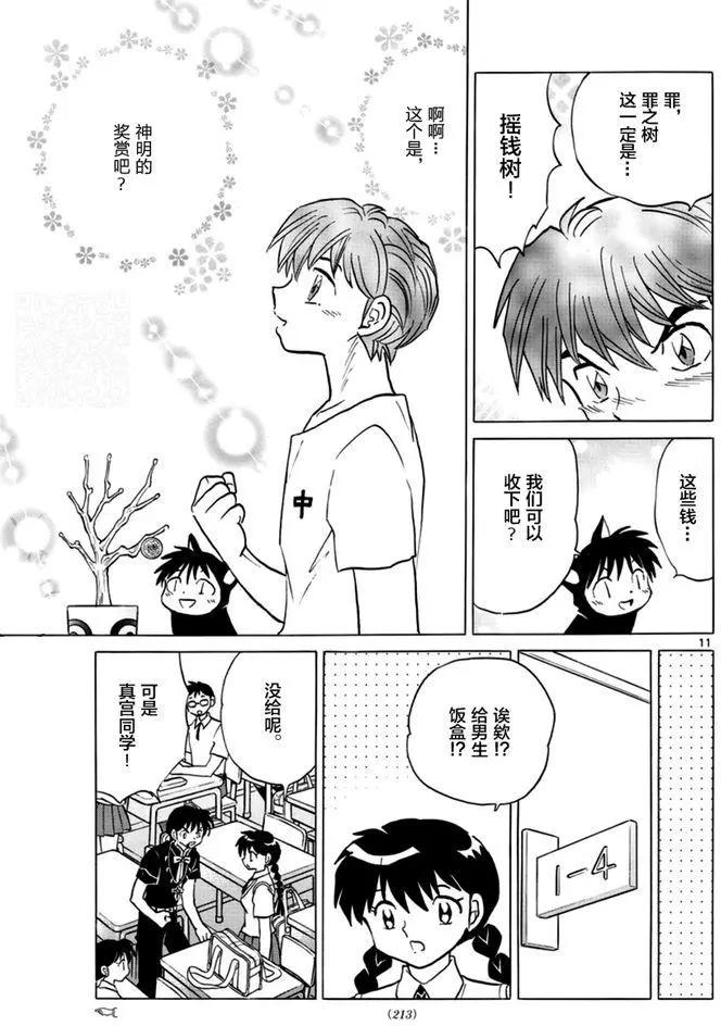 第 11 页