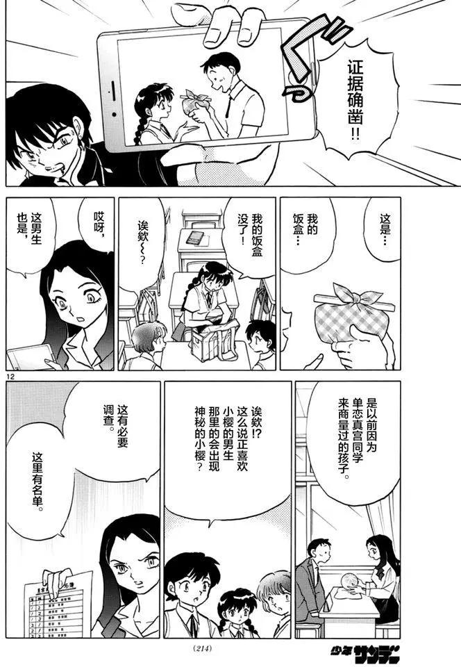 第 12 页