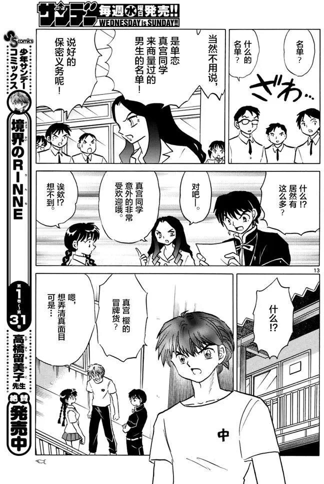 第 13 页