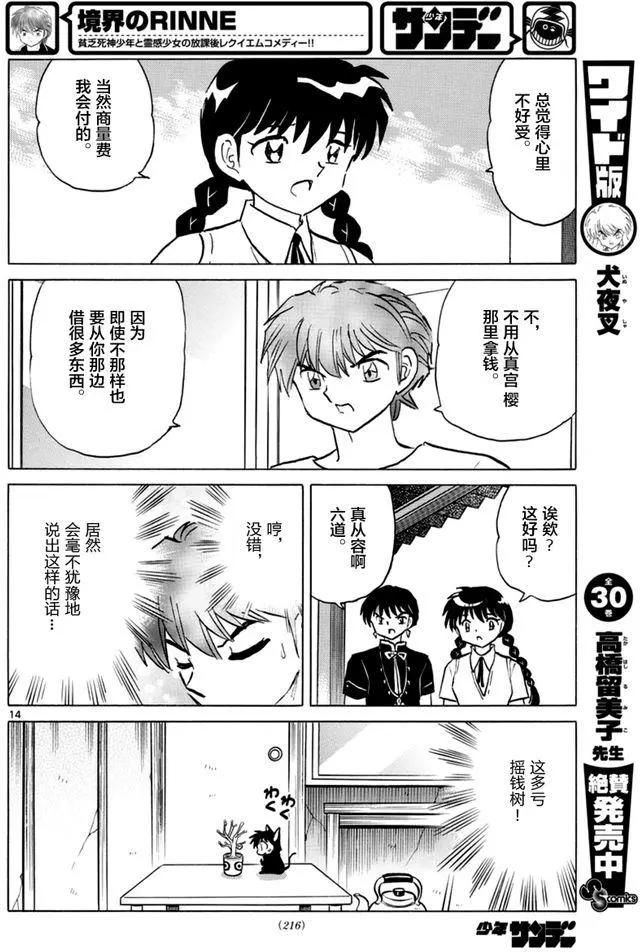 第 14 页