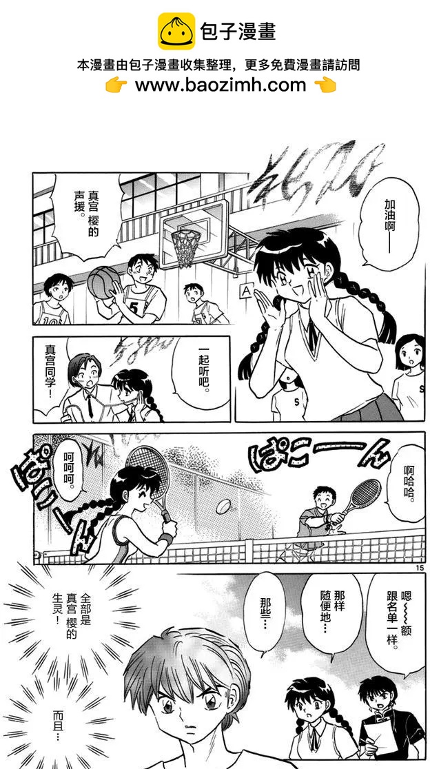 第 15 页