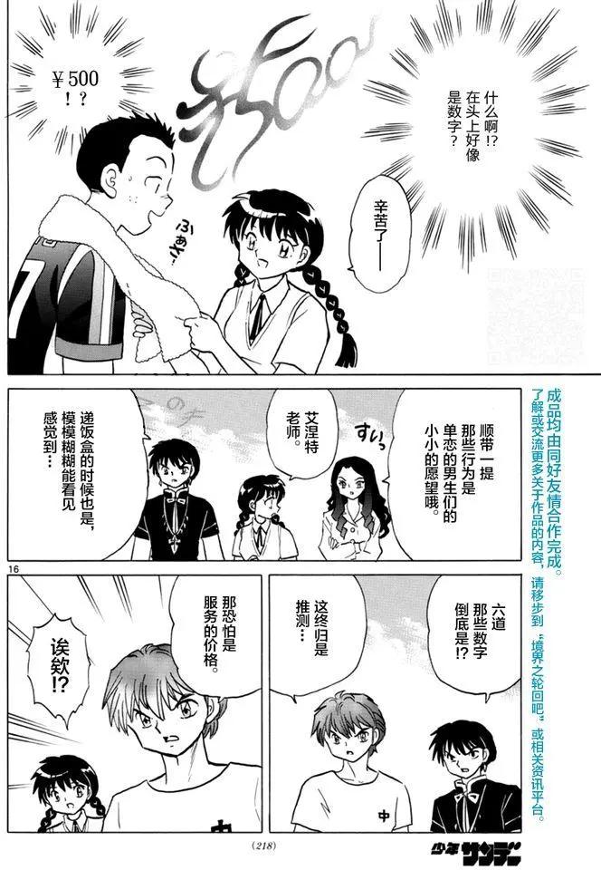 第 16 页