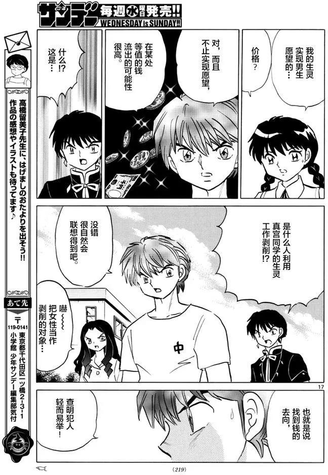 第 17 页
