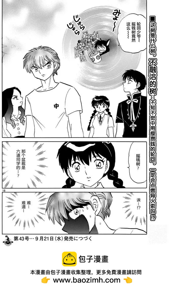 第 18 页