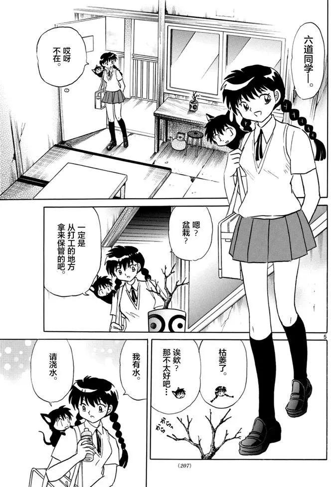 第 5 页