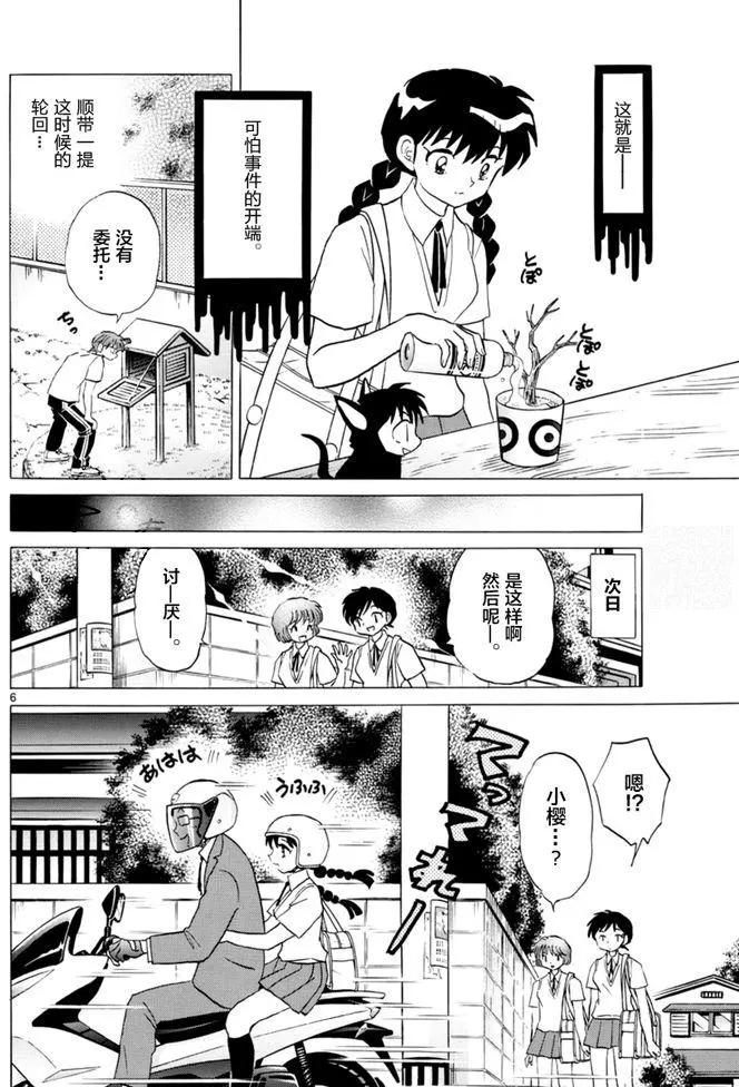 第 6 页