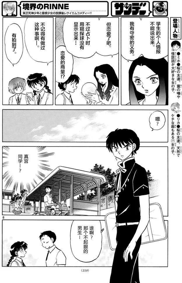 第 8 页