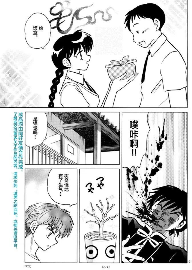 第 9 页