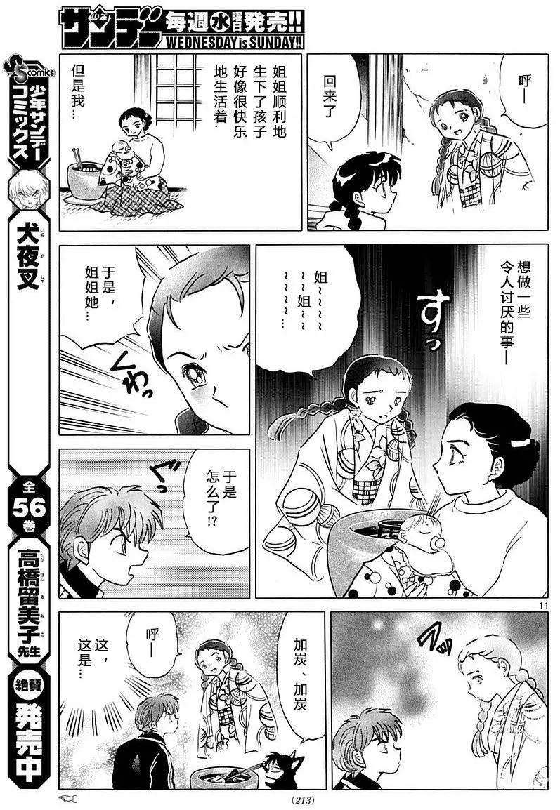 第 11 页