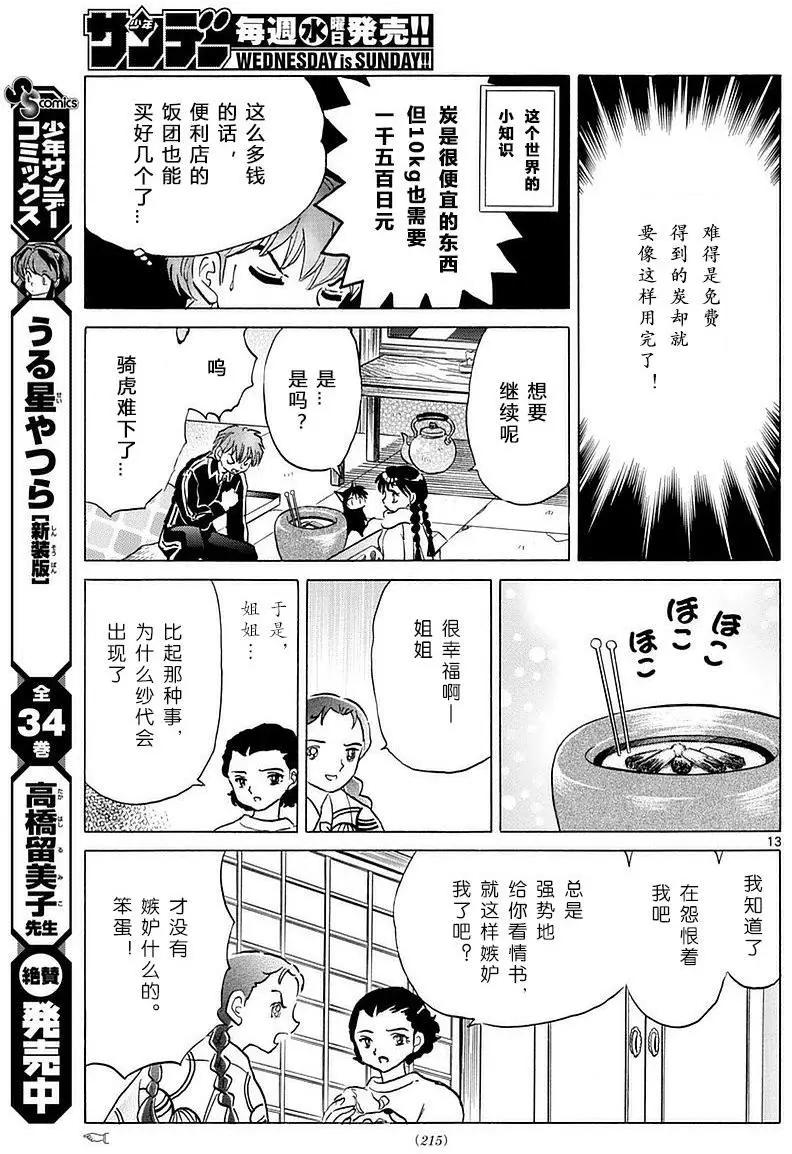 第 13 页