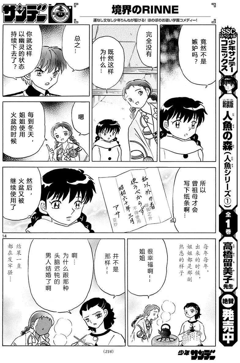 第 14 页