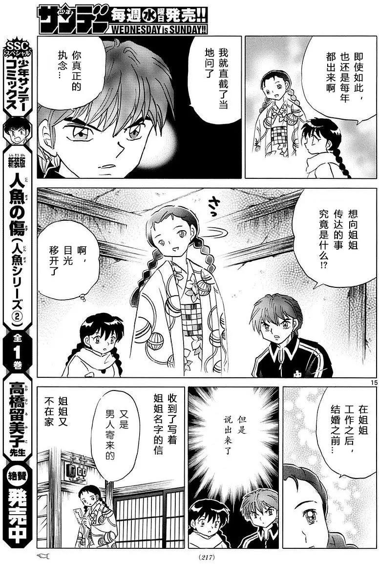 第 15 页