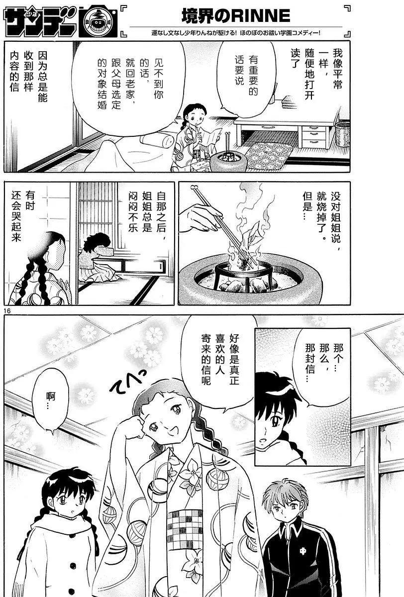 第 16 页