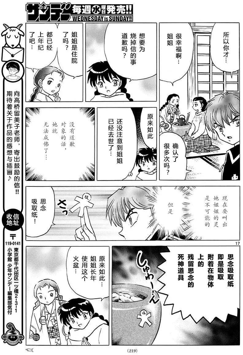 第 17 页