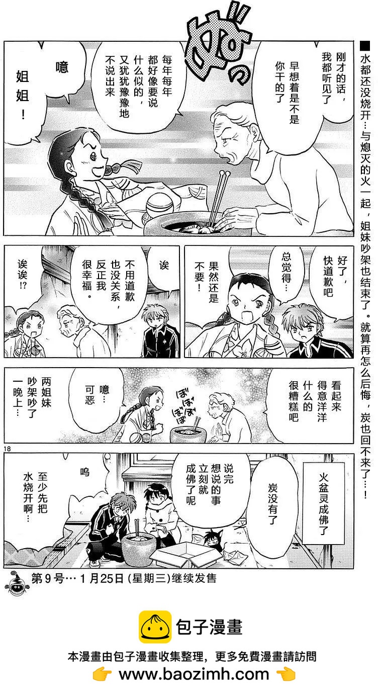 第 18 页