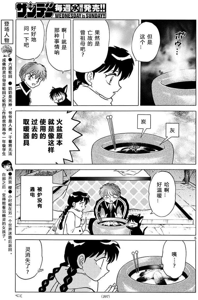 第 5 页