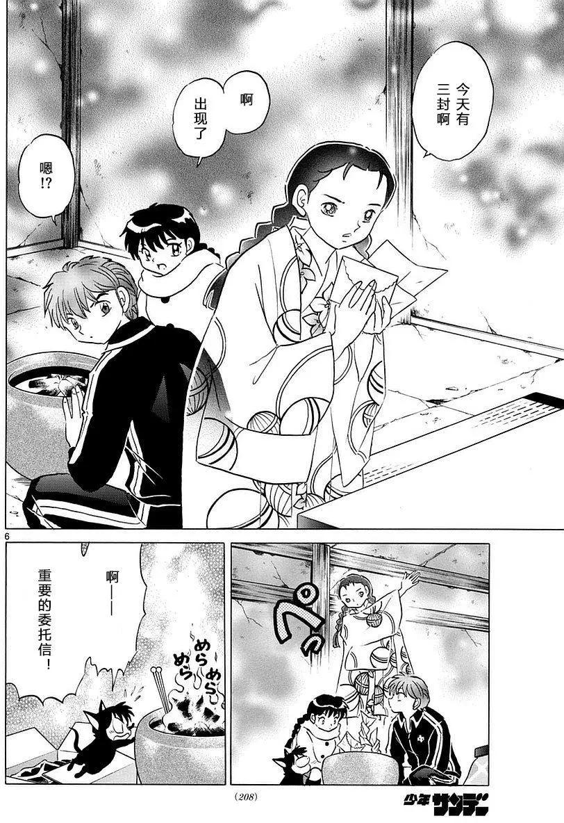 第 6 页
