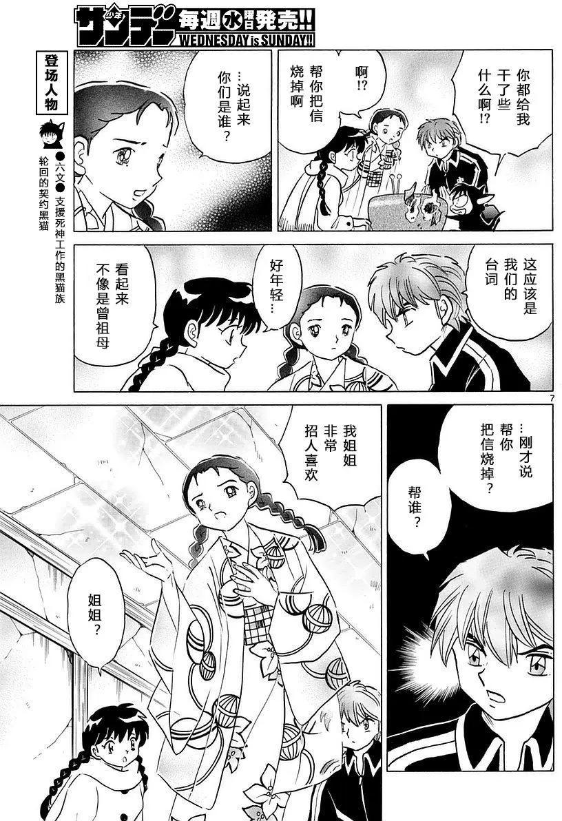 第 7 页