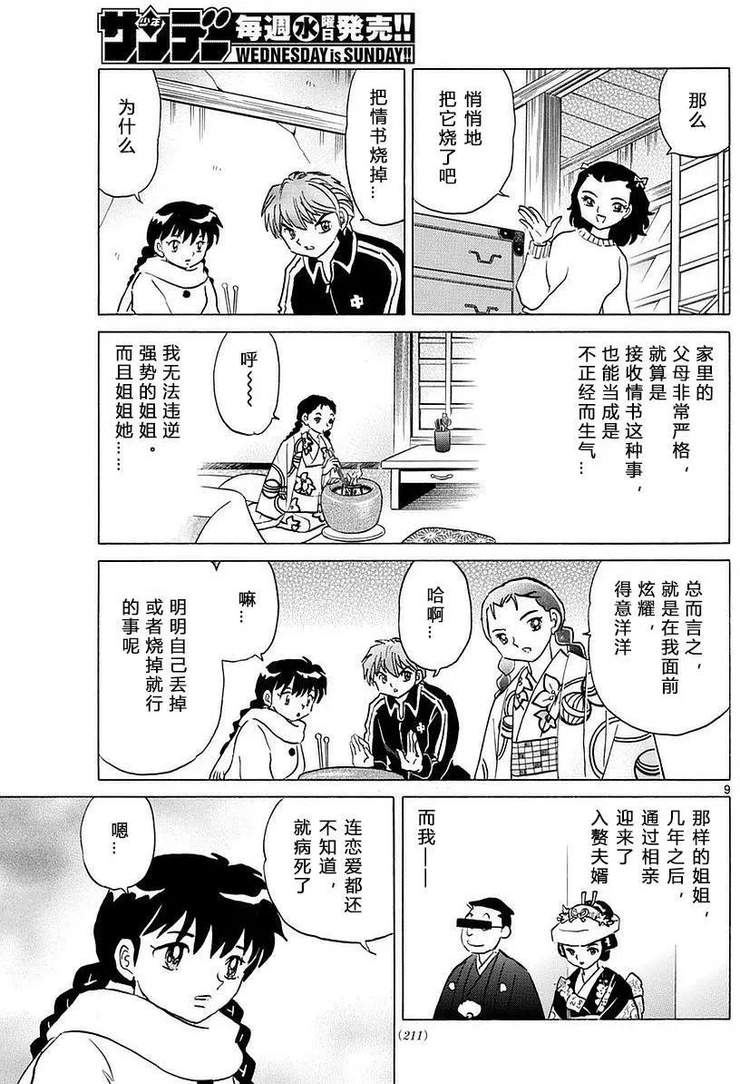 第 9 页