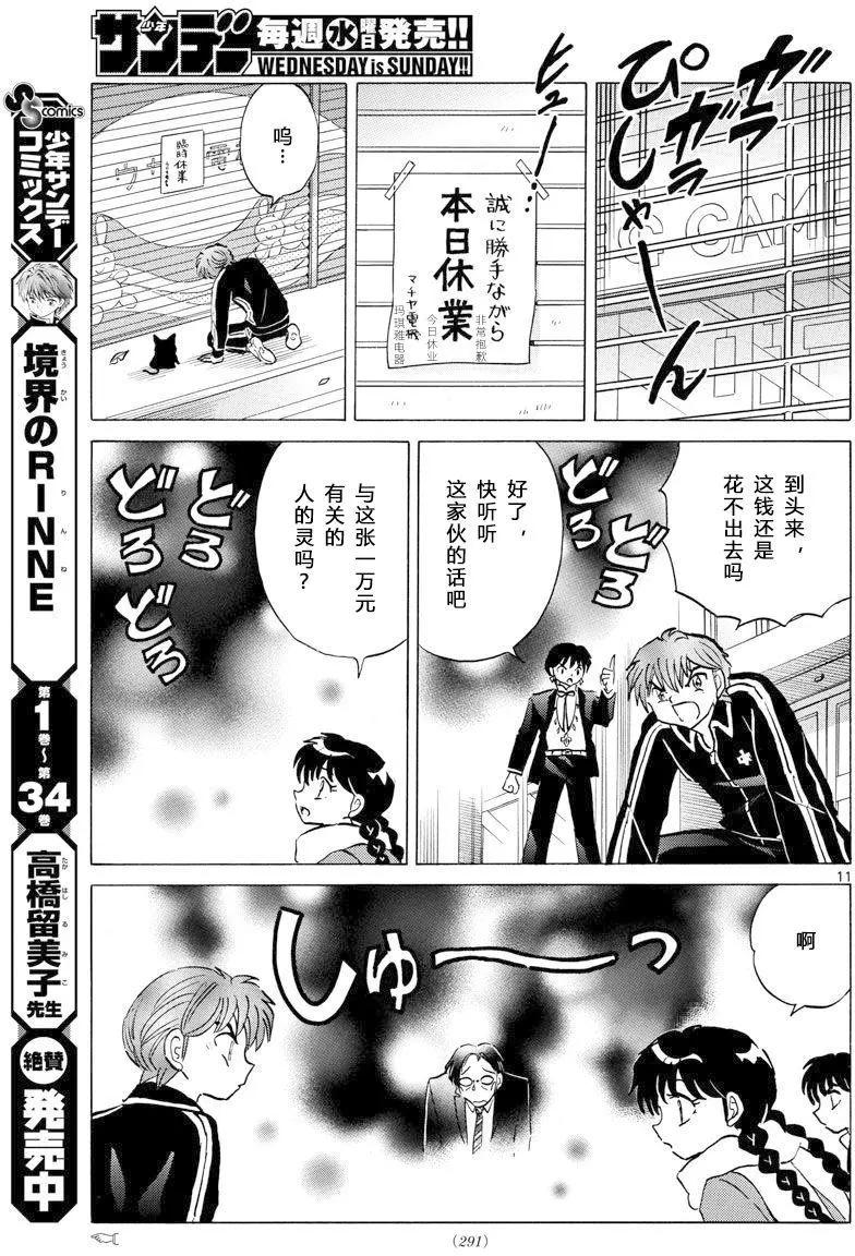 第 11 页