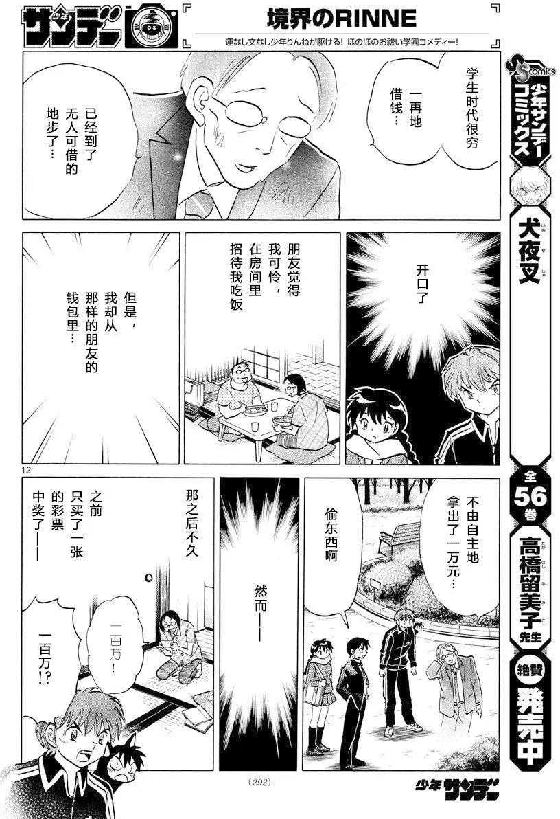第 12 页