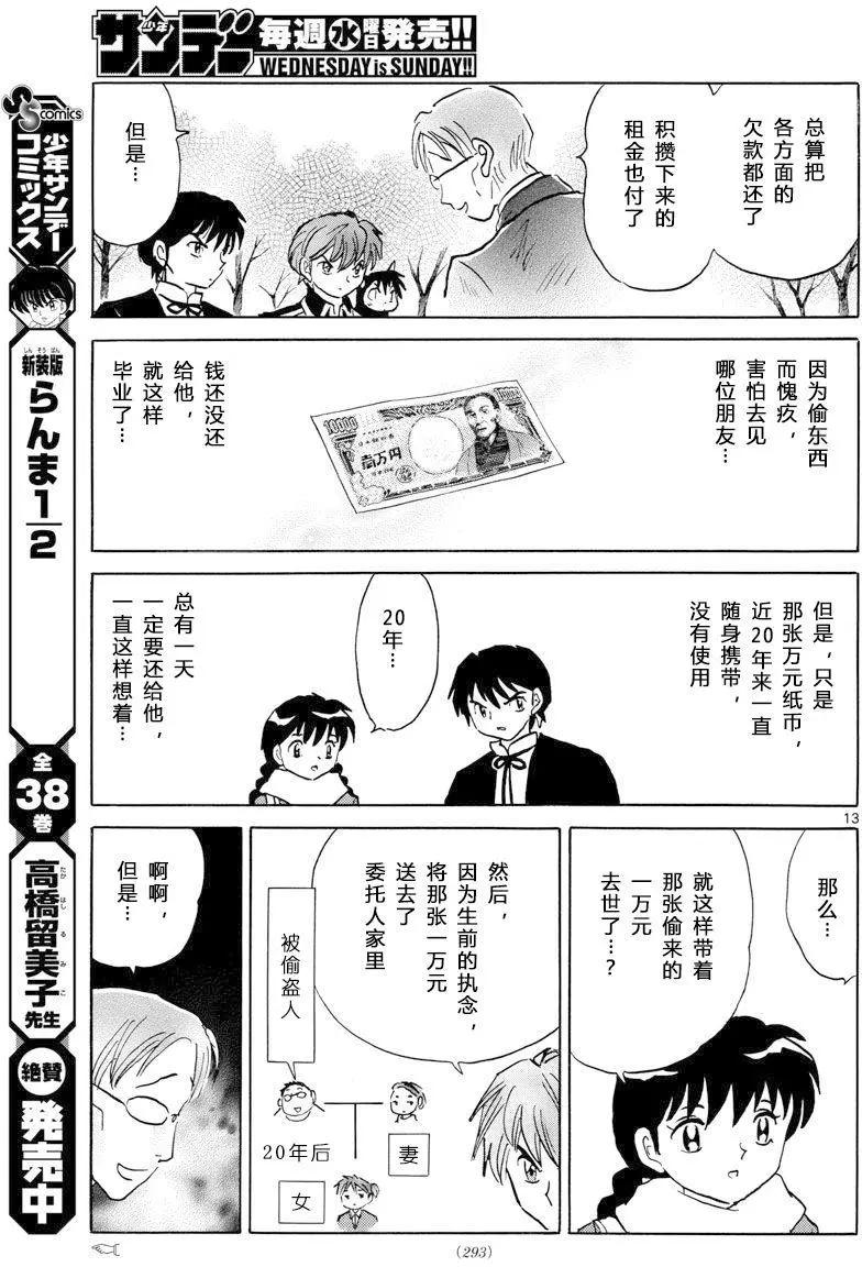 第 13 页