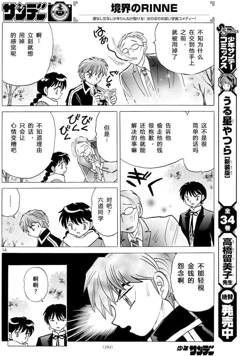 第 14 页
